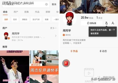 方丈爆料辛巴粉丝视频  第1张