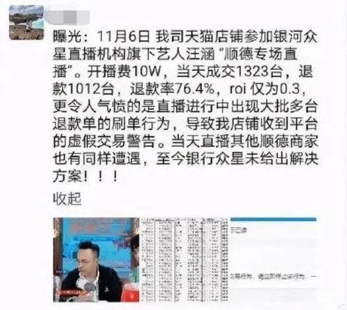 胶州最新爆料事件新闻报道,事件真相逐步浮出水面  第2张